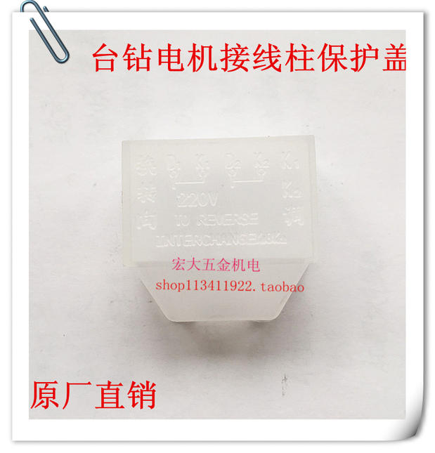 16 16 20MM Desktop drilling machine motor single-phase three-phase 71 stud junction junction box Y series plastic bed bag