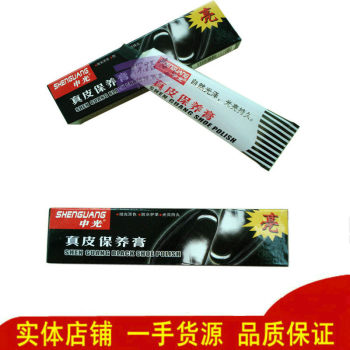 ແທ້ຈິງ Shanghai Shenguang Leather Care Cream Black Brown White Bright Care Oil Professional Leather Shoe Polish Extra Bright Type