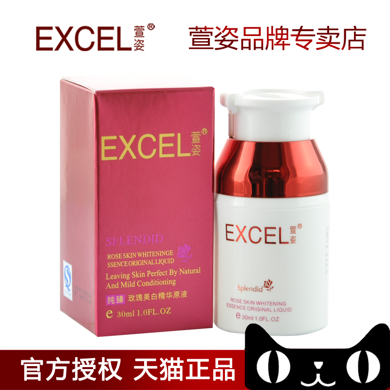 萱姿正品专柜 纯臻玫瑰精华液30ml 宣姿化妆品