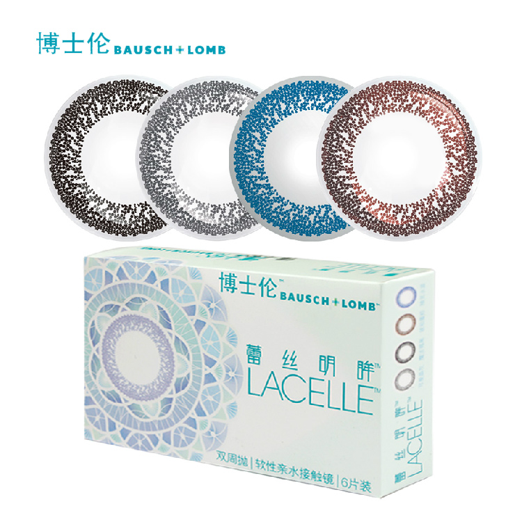 【送镜盒+护理液】博士伦美瞳隐形近视眼镜蕾丝明眸6片装2双周抛