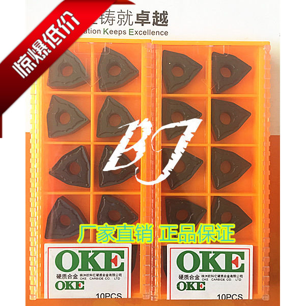 Zhuzhou OKE million CNC blade WNMG080408-OPM OC2115 OC3125 OC2215