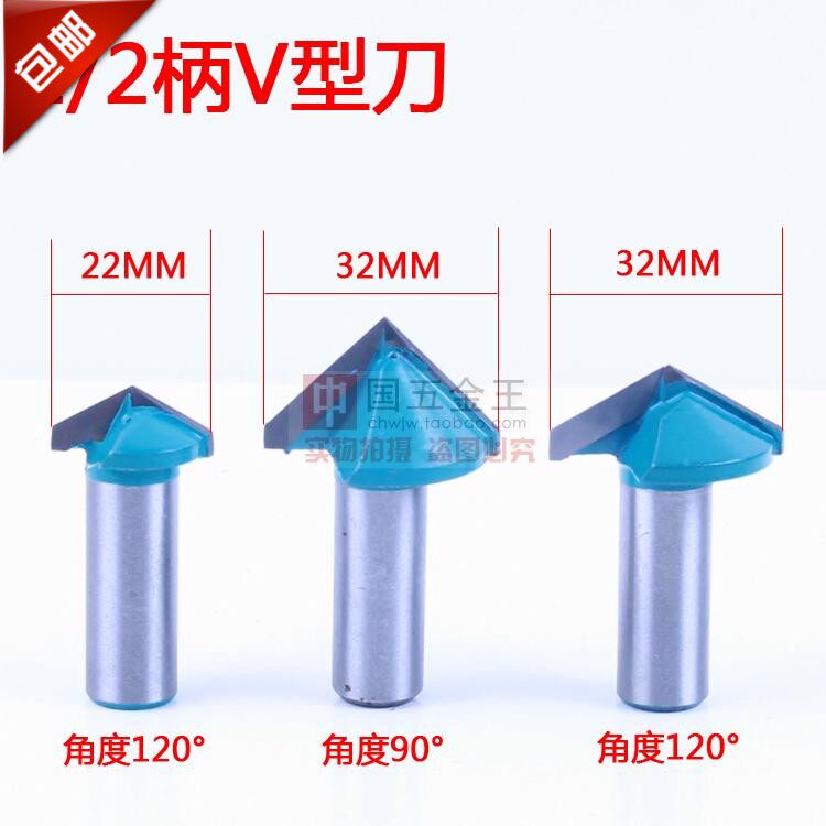 Woodworking V-type knife 90 ° 120 ° 150 ° numerical control engraving machine line knife computer engraving machine milling cutter