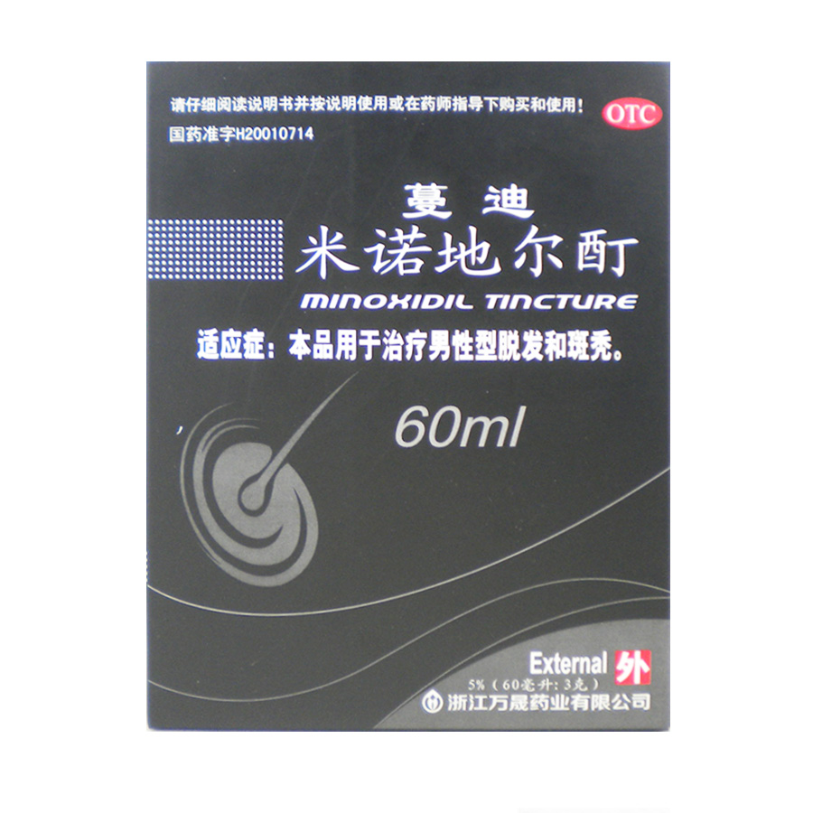 蔓迪米诺地尔酊60ml 曼迪防脱发掉发斑秃生发育发药水