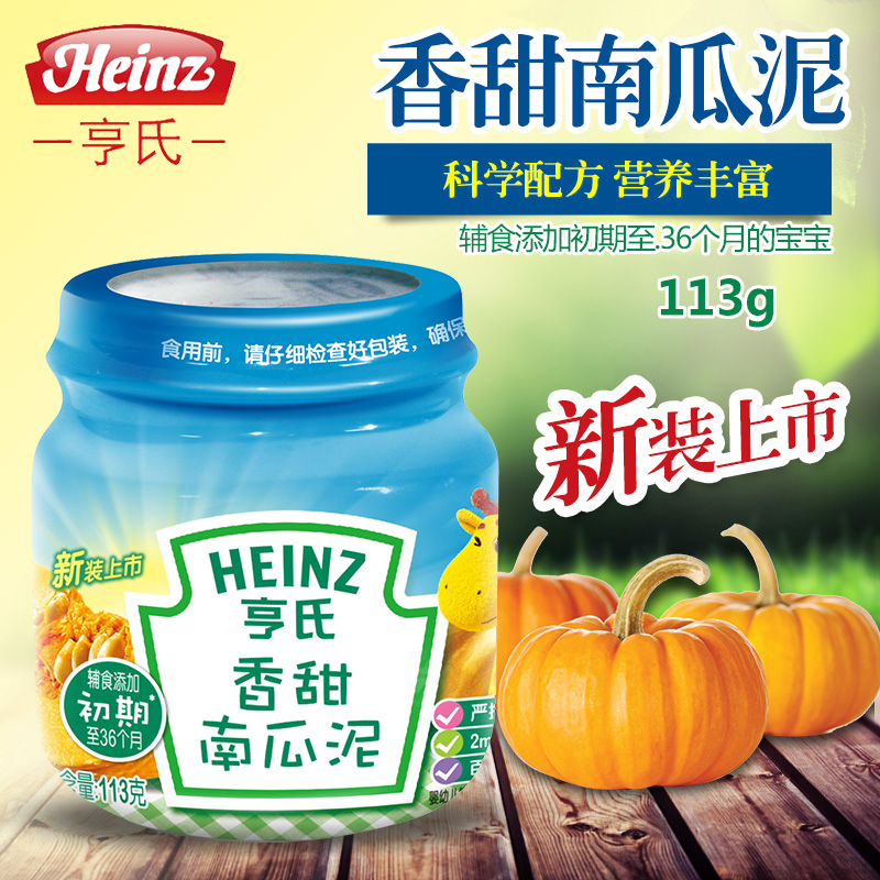 Heinz/亨氏宝宝辅食 香甜南瓜泥/果泥1段瓶装113g