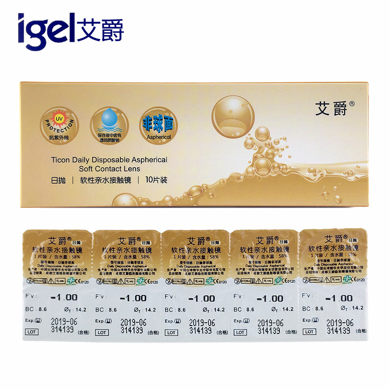 艾爵普通片白片日抛天天抛非球面高清近视隐形眼镜抗UV10片装