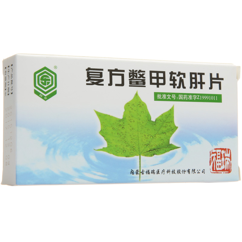福乐 复方鳖甲软肝片 0.5g*24片/盒