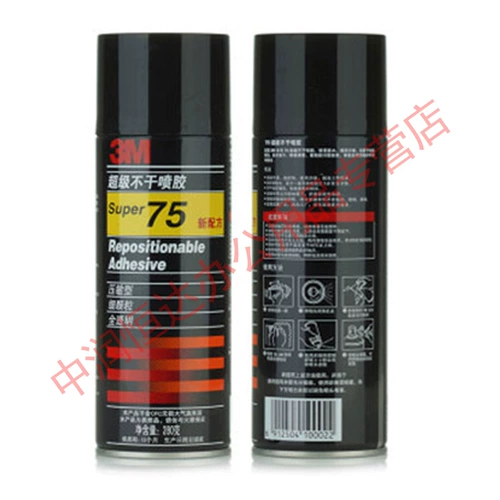 Бесплатная доставка 3M Spray Glue/Glue 75 Spray Glue-3M без сухих клея/слеза/повторяющаяся паста 75 Spray Glue 280G
