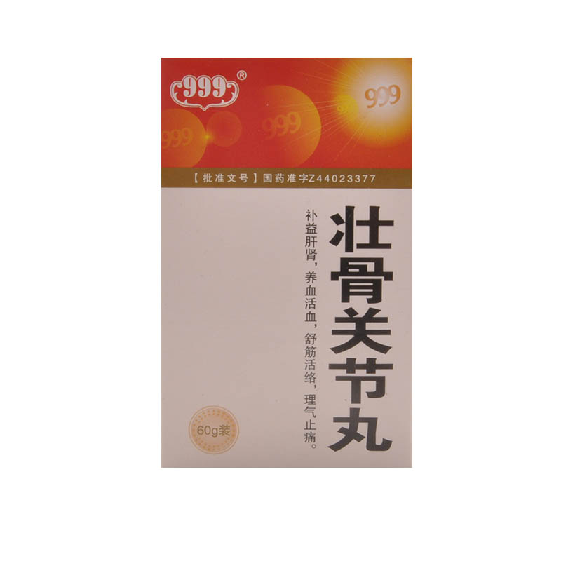 999 壮骨关节丸 60g/瓶