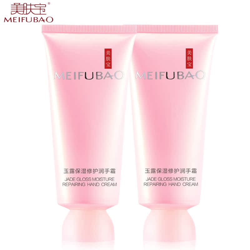 美肤宝护手霜正品 玉露润颜保湿修护润手霜60ml 防裂防干滋润双手