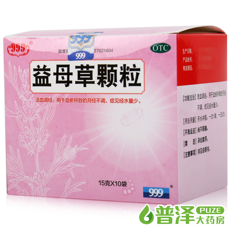 三九999 益母草颗粒 15g 10袋 活血调经 血瘀月经不调 月经量少