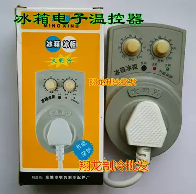 Refrigerator confidant refrigerator companion Mingxing refrigerator freezer electronic thermostat timing delay timer Midea Hualing