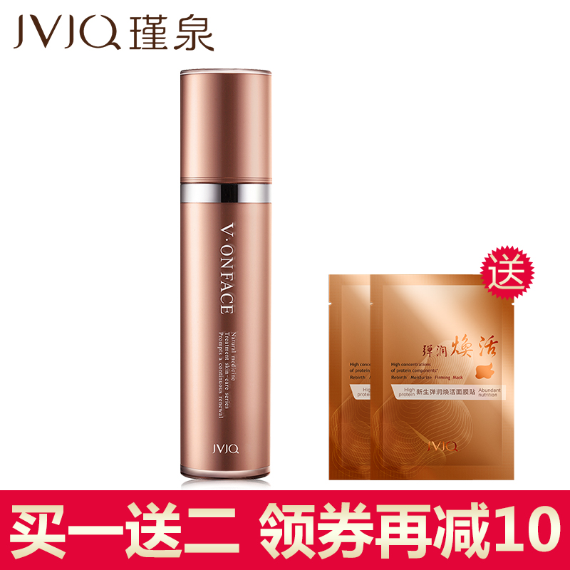 瑾泉爽肤水乳清活颜菁露 110ml 柔肤水补水紧致抗皱化妆水化妆品