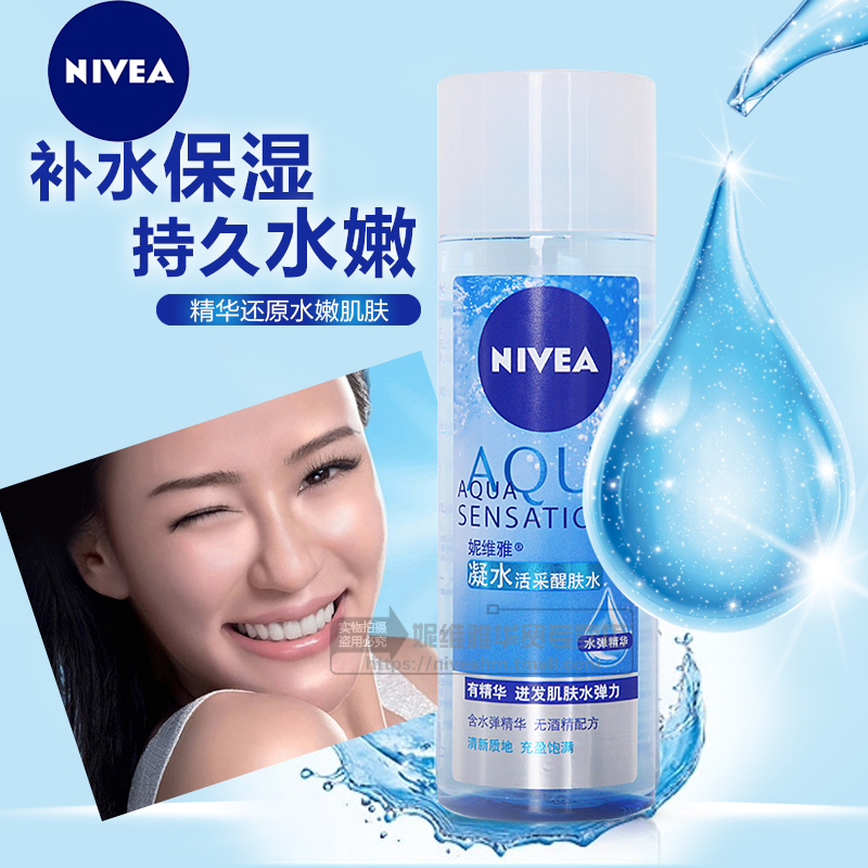 妮维雅凝水活采醒肤水200ml爽肤水女士补水保湿控油收缩毛孔正品