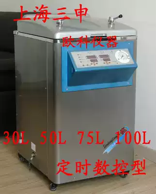 Sanshen YM30Z 50Z 75Z 100Z Vertical automatic steam sterilizer Timing CNC sterilizer