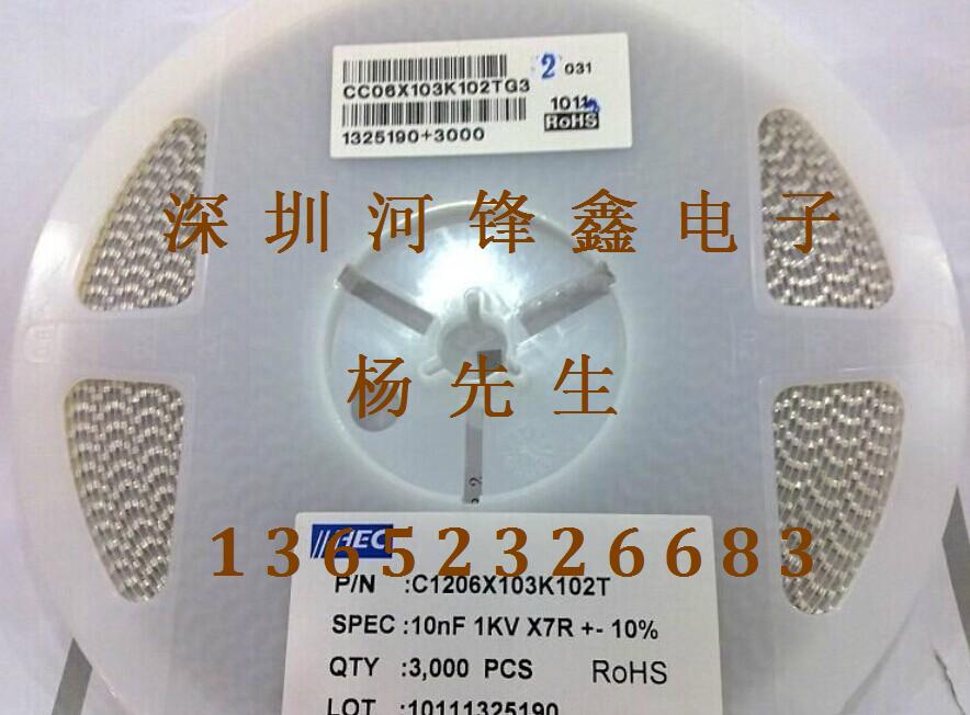 1206 SMD High-voltage capacitor X7R 10% 1000v 10NF 103K 1KV non-polar MLCC