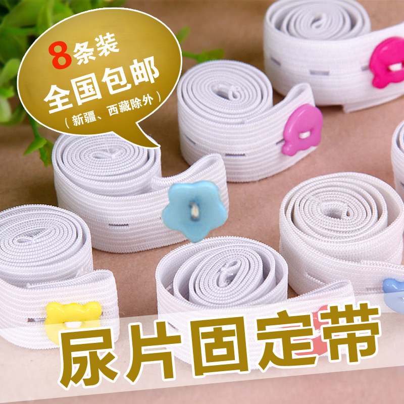 Newborn baby fixing with baby urine not wet diaper Diaper Diaper diaper Diaper Adjustable size 8 strips