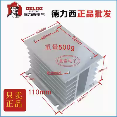 Three-phase solid state relay special radiator 110*100*80A 10A25A40A three-phase solid state relay