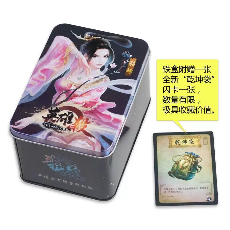 [Happy Board Games] Heroes Fighting Soul Edition Iron Box Hộp sắt cầm tay có thẻ Flash "Qiankun" có giới hạn - Trò chơi trên bàn