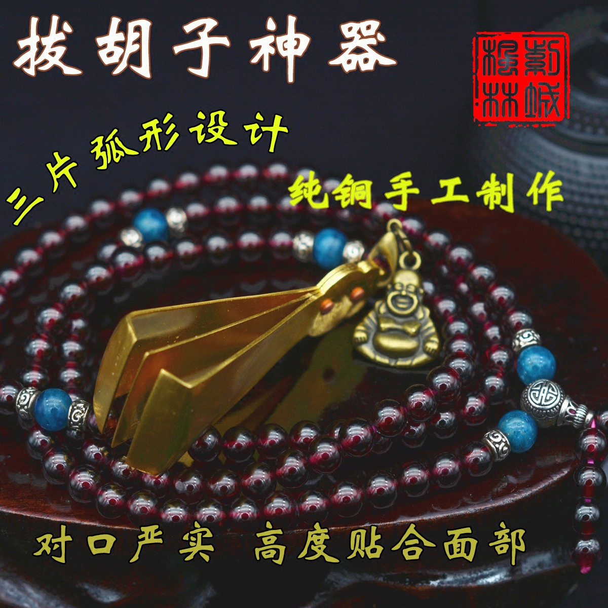 Sterling copper man with beard clip plucker plucker beard extraction artifact handmade beard clip handmade old-fashioned pure copper brass