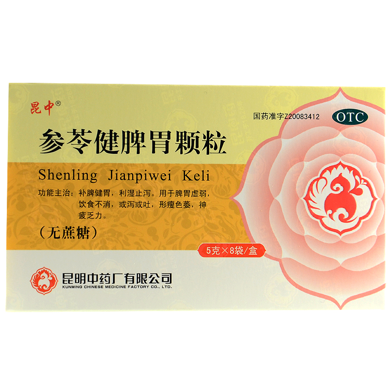 昆中 参苓健脾胃颗粒(无蔗糖) 5g*8袋 补脾健胃 脾胃虚弱乏力包邮