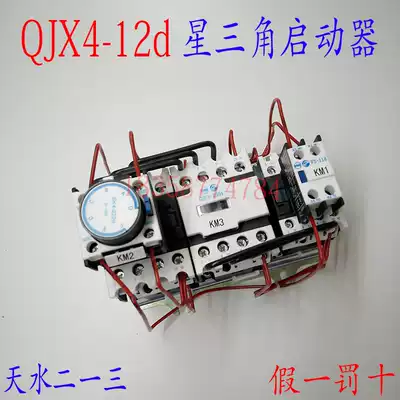 (Original) Tianshui Two Three Star Triangle Starter QJX4-12d Replace QJX4(LC3-D)123