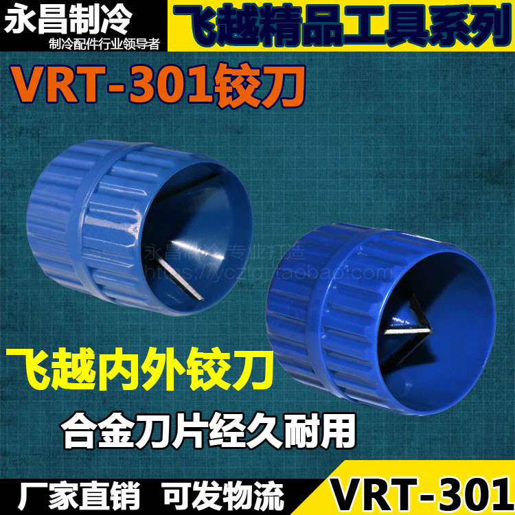VRT-301 Reamer Copper tube aluminum tube burr chamfer inside and outside trimming reamer burr scraper
