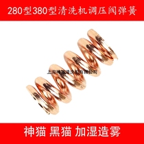 High pressure cleaning machine accessories brush car washing machine 280 380 type high pressure water pump pump head accessories pressure regulating valve spring