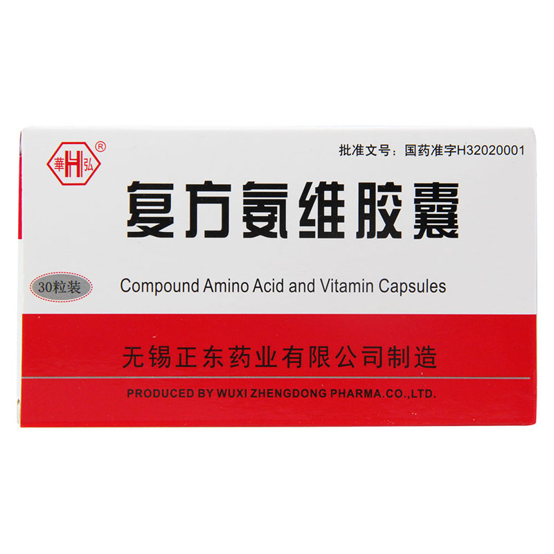 华弘 复方氨维胶囊 30粒/盒