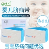 Пуптичная грыжа группа медицинская грыжа с пупочной грыжей наклейка с пупочной грыжей.