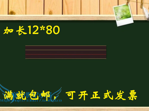 Extended teaching magnetic English four-line three-grid blackboard sticker Pinyin grid soft blackboard sticker Small blackboard sticker 12*80