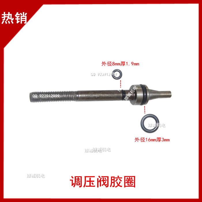 55 55 58 40 40 panda god dragon black cat high-pressure cleaner washing machine pressure valve pressure valve pressure valve leather ring seal ring