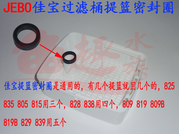 Jiabao 825835838828839829 Cylinder External Filter Barrel Lift Blue Seal Ring Lift Blue Lid Seal Ring