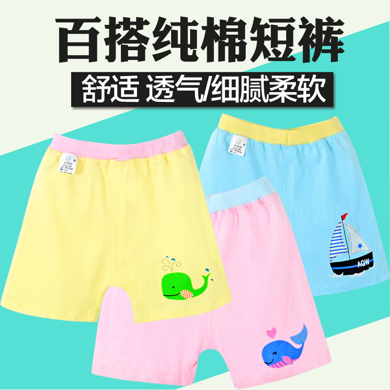 宝宝夏装童裤婴儿童短裤男女童卡通裤童装婴幼儿纯棉休闲运动热裤