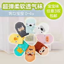 Baby non-slip floor socks children spring summer and autumn thin cotton socks for boys and girls super elastic soft breathable toddler socks