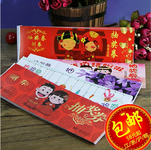 Жистая лотерейная лотерейная лотерейная вечеринка вечеринка свадебная лотерейная лотерея компания на день рождения