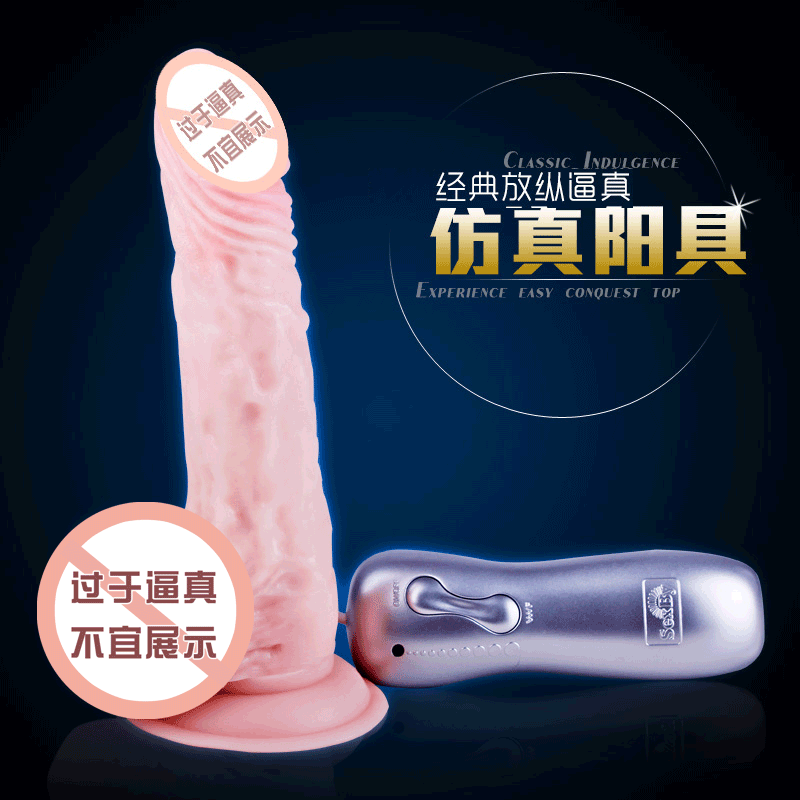 情趣电动仿真阳具女用自慰器女性高潮抽插摇摆吸附防水成人用品XM