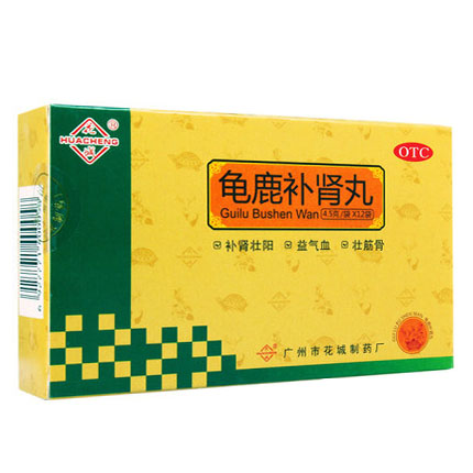 花城 龟鹿补肾丸12袋*盒 补肾壮阳 性欲减退 失眠健忘精神疲乏
