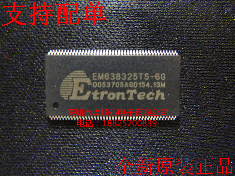 EM638325TS-6G ETRONTECH TSOP86 memory brand new original dress