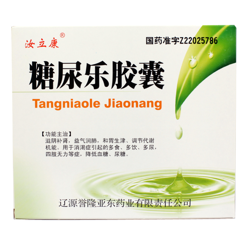 汝立康 糖尿乐胶囊 0.3g*24粒*2小盒/中盒