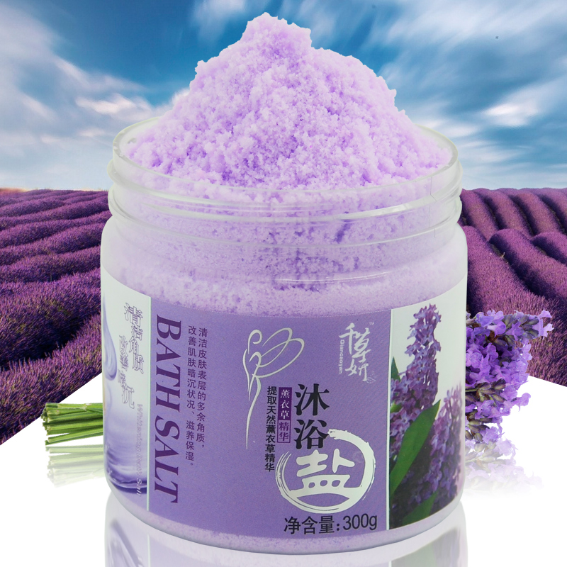 千草妍薰衣草精油沐浴盐全身去鸡皮肤角质背部后部祛痘浴盐300g
