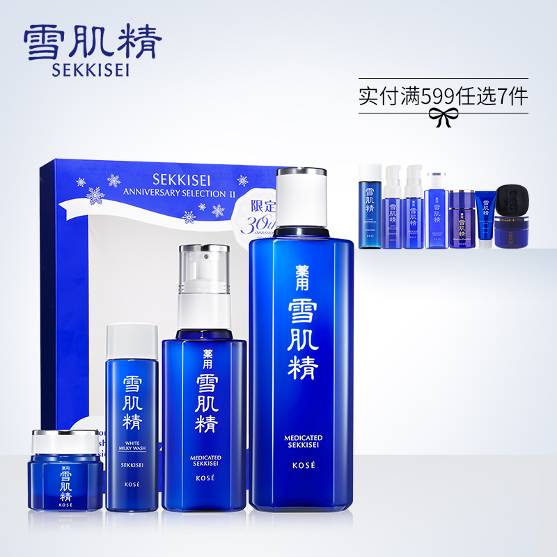 【4.6聚】雪肌精明星美白护肤套装330ml化妆水130ml乳液洁面凝露