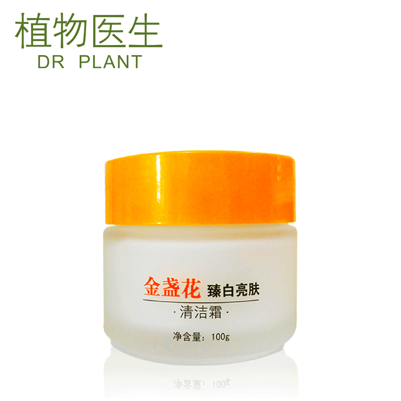 植物医生金盏花亮肤清洁霜100g 卸妆按摩膏 去黑头