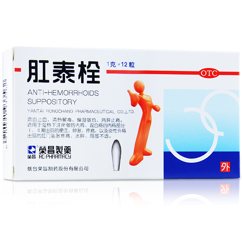 荣昌肛泰栓 12粒 痔疮栓 凉血止血内痔混合痔 便血肿胀疼痛 包邮
