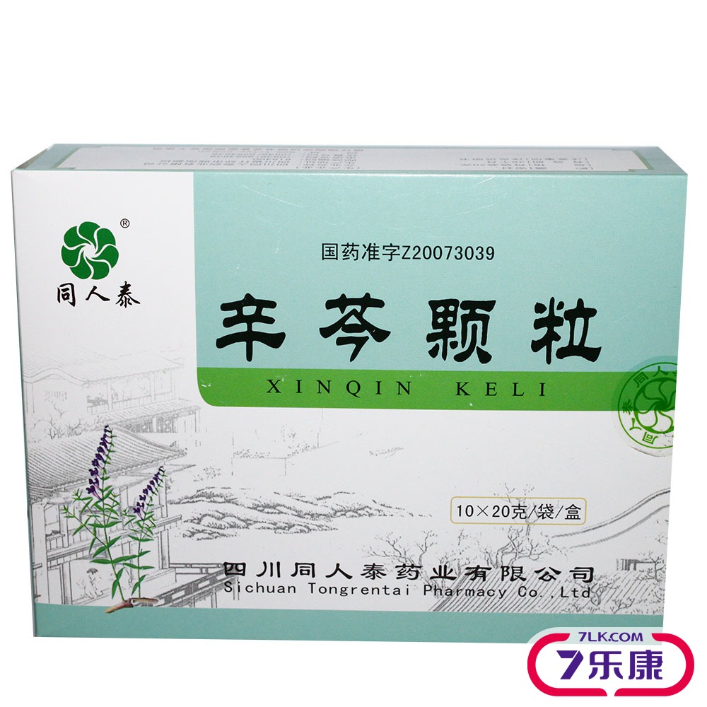 同人泰 辛芩颗粒 20g*10袋/盒