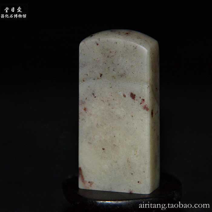 寿山石 荔枝凍石 印章 印材 書道具 寿山石 荔枝凍石 印章 印材 書道具 寿山石 荔枝凍石 印章 印材 書道具