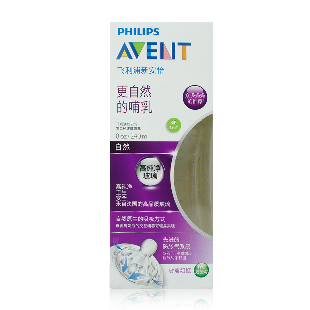 飞利浦新安怡AVENT 新生婴儿防胀气经典宽口玻璃奶瓶125ml 240ml