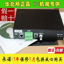 Shun Wind Post North China server NV-1100HA Network video equariter wj private