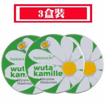 【Herbacin 德国小甘菊】经典护手霜 20ml*3入