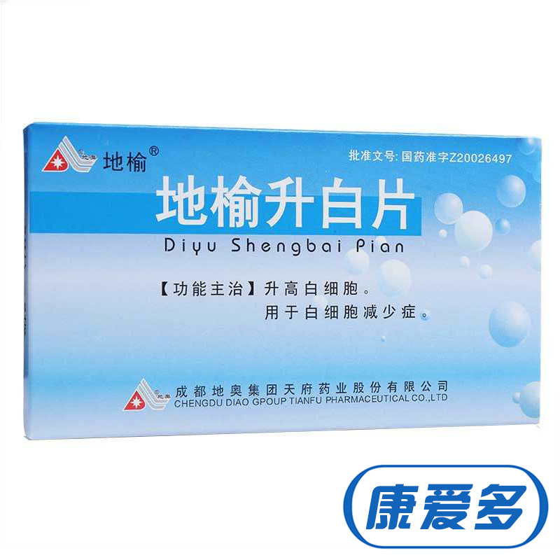 地榆 地榆升白片 0.1g*40片/盒