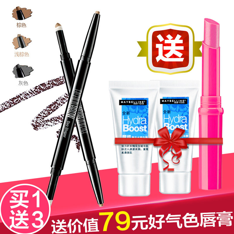 美宝莲双头塑型眉笔眉粉 一笔多用时尚塑型持久防水防汗官方 正品